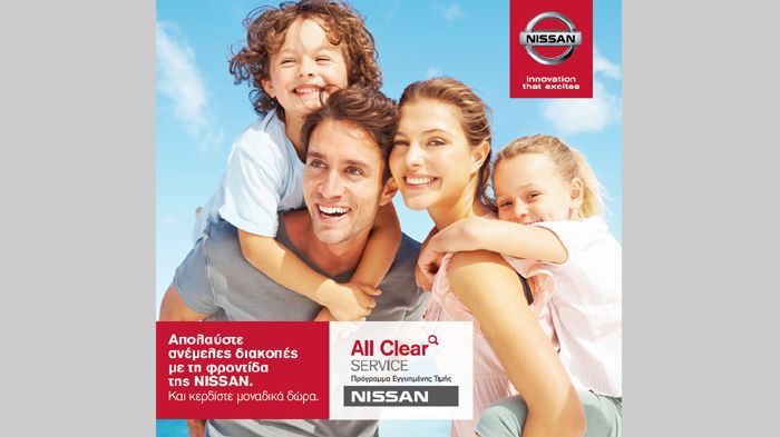 Nissan All Clear Service